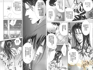 Page 15 of 探索者的真相 - preview thumbnail