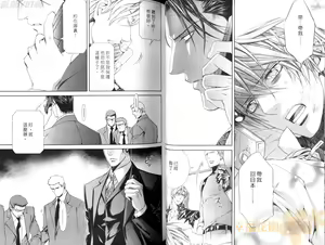 Page 39 of 探索者的真相 - preview thumbnail