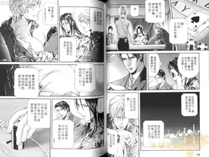 Page 52 of 探索者的真相 - preview thumbnail