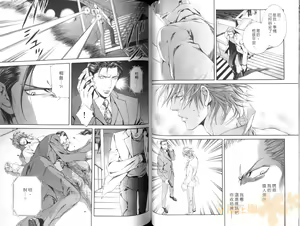 Page 55 of 探索者的真相 - preview thumbnail