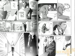 Page 57 of 探索者的真相 - preview thumbnail