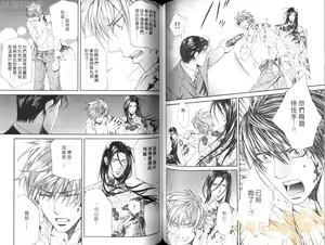Page 77 of 探索者的真相 - preview thumbnail