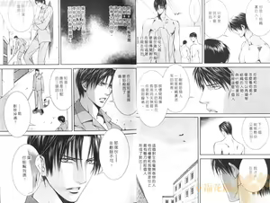 Page 8 of 探索者的真相 - preview thumbnail