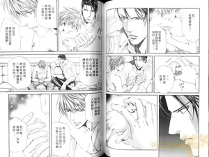Page 81 of 探索者的真相 - preview thumbnail