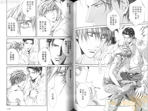 Page 82 of 探索者的真相 - preview thumbnail