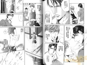 Page 98 of 探索者的真相 - preview thumbnail