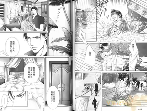 Page 100 of 探索者的真相 - preview thumbnail