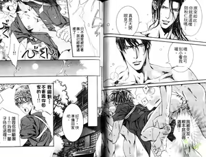 Page 107 of 探索者的熱情 - preview thumbnail