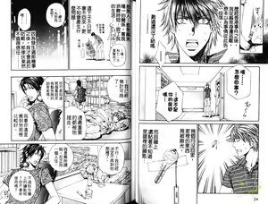 Page 13 of 探索者的熱情 - preview thumbnail