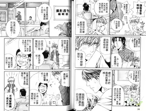 Page 14 of 探索者的熱情 - preview thumbnail