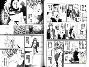 Page 15 of 探索者的熱情 - preview thumbnail