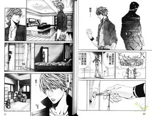 Page 16 of 探索者的熱情 - preview thumbnail