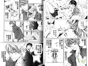 Page 18 of 探索者的熱情 - preview thumbnail
