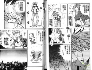Page 19 of 探索者的熱情 - preview thumbnail