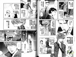Page 26 of 探索者的熱情 - preview thumbnail
