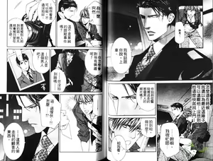 Page 27 of 探索者的熱情 - preview thumbnail