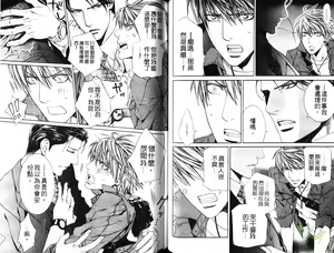 Page 28 of 探索者的熱情 - preview thumbnail