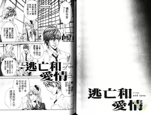 Page 32 of 探索者的熱情 - preview thumbnail