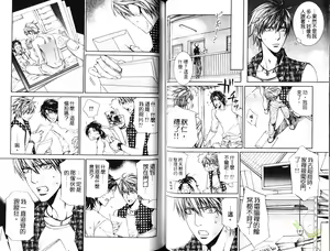 Page 36 of 探索者的熱情 - preview thumbnail