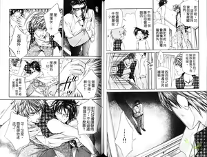 Page 37 of 探索者的熱情 - preview thumbnail