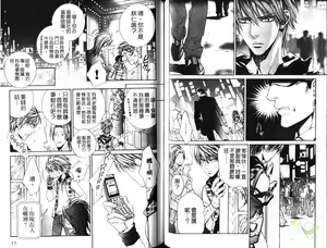Page 39 of 探索者的熱情 - preview thumbnail