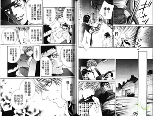 Page 47 of 探索者的熱情 - preview thumbnail