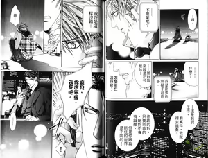 Page 49 of 探索者的熱情 - preview thumbnail