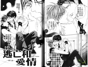 Page 52 of 探索者的熱情 - preview thumbnail