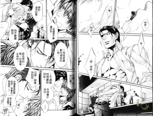 Page 58 of 探索者的熱情 - preview thumbnail