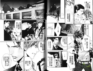 Page 59 of 探索者的熱情 - preview thumbnail
