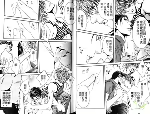 Page 6 of 探索者的熱情 - preview thumbnail