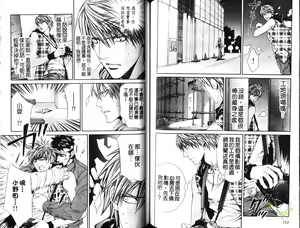 Page 62 of 探索者的熱情 - preview thumbnail