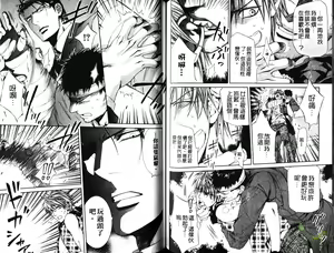 Page 63 of 探索者的熱情 - preview thumbnail