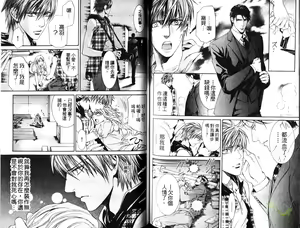 Page 64 of 探索者的熱情 - preview thumbnail