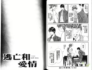 Page 66 of 探索者的熱情 - preview thumbnail