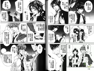Page 75 of 探索者的熱情 - preview thumbnail
