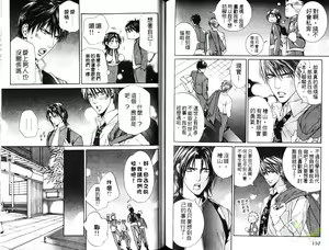 Page 76 of 探索者的熱情 - preview thumbnail