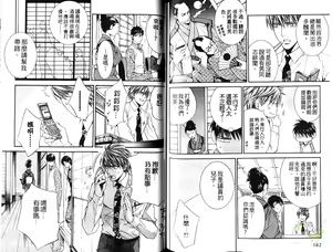Page 82 of 探索者的熱情 - preview thumbnail
