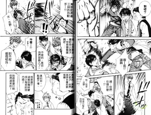 Page 85 of 探索者的熱情 - preview thumbnail