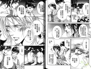 Page 89 of 探索者的熱情 - preview thumbnail