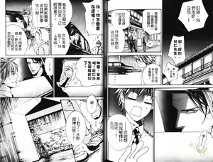 Page 91 of 探索者的熱情 - preview thumbnail