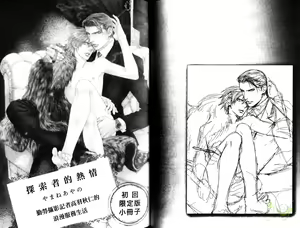 Page 95 of 探索者的熱情 - preview thumbnail