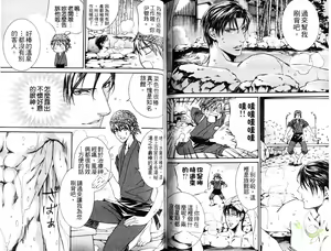 Page 98 of 探索者的熱情 - preview thumbnail