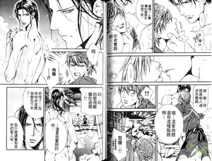 Page 100 of 探索者的熱情 - preview thumbnail