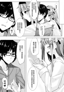 Page 19 of Ame wa Yande Iru ka - preview thumbnail