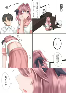 Page 22 of Misete yo Astolfo-kun! - preview thumbnail