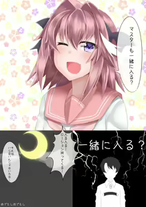 Page 23 of Misete yo Astolfo-kun! - preview thumbnail