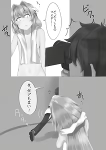 Page 28 of Misete yo Astolfo-kun! - preview thumbnail