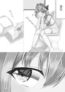 Page 29 of Misete yo Astolfo-kun! - preview thumbnail