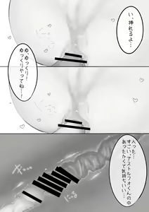 Page 39 of Misete yo Astolfo-kun! - preview thumbnail